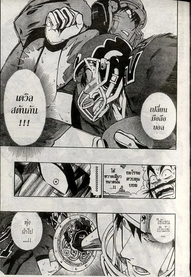 Eyeshield 21 - หน้า 10