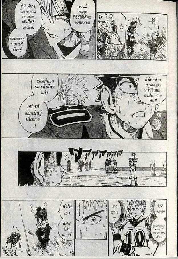 Eyeshield 21 - หน้า 6