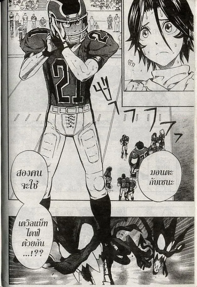 Eyeshield 21 - หน้า 1