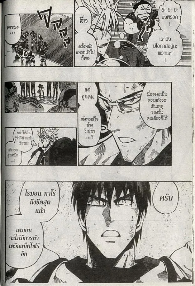 Eyeshield 21 - หน้า 11