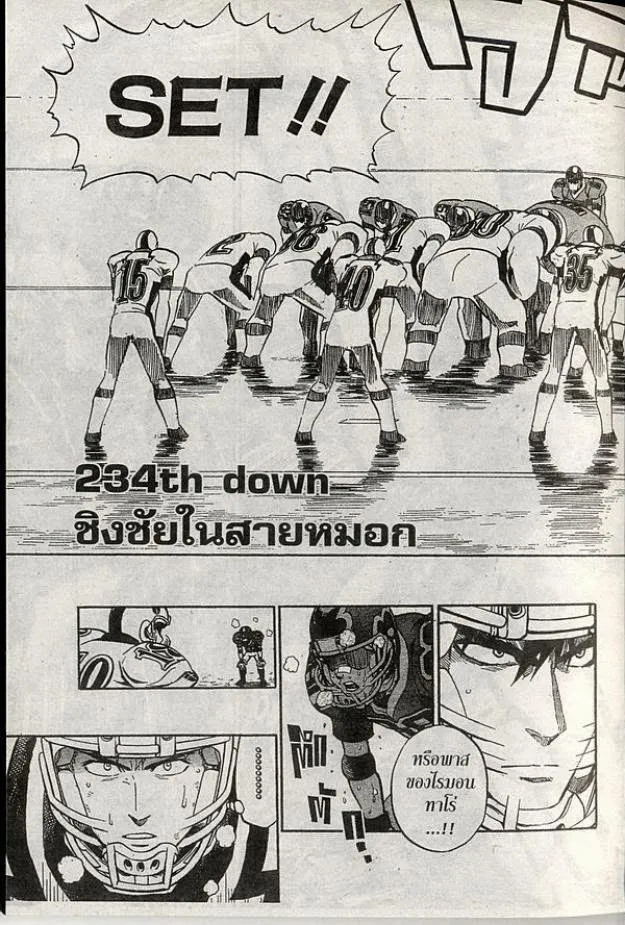 Eyeshield 21 - หน้า 6