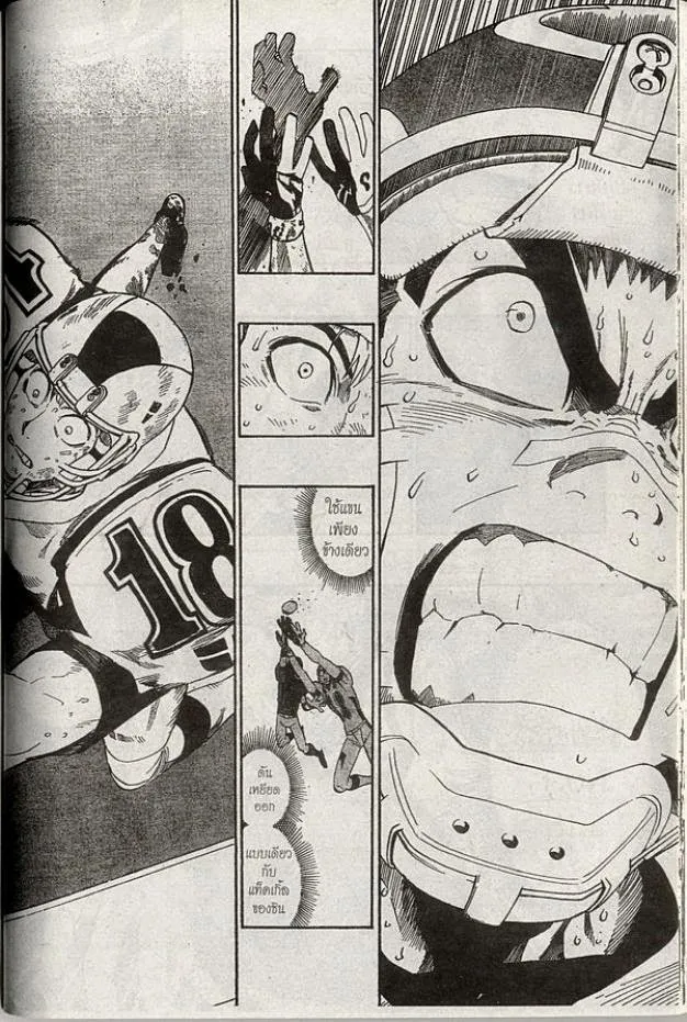 Eyeshield 21 - หน้า 11