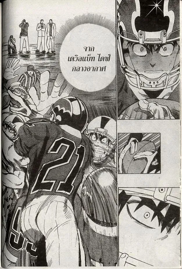 Eyeshield 21 - หน้า 7