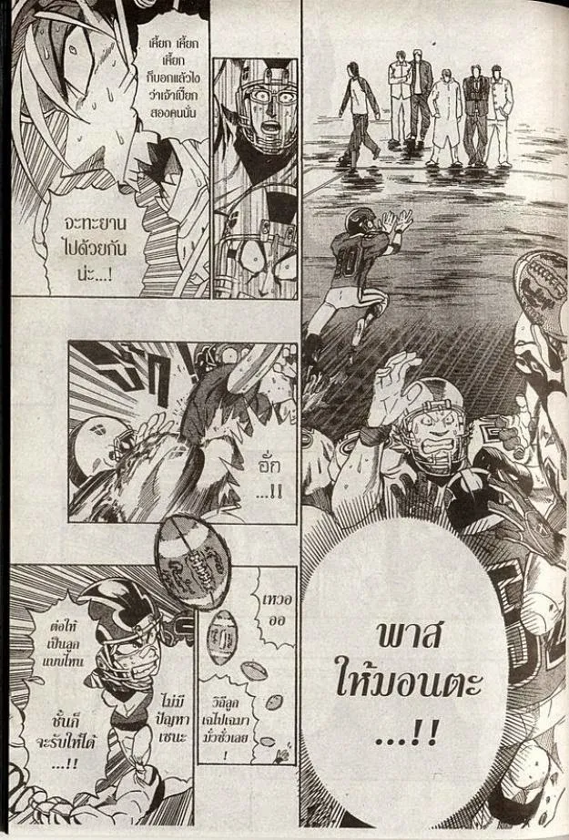 Eyeshield 21 - หน้า 8