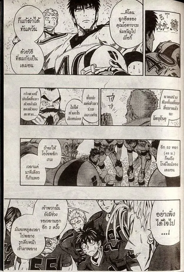 Eyeshield 21 - หน้า 6