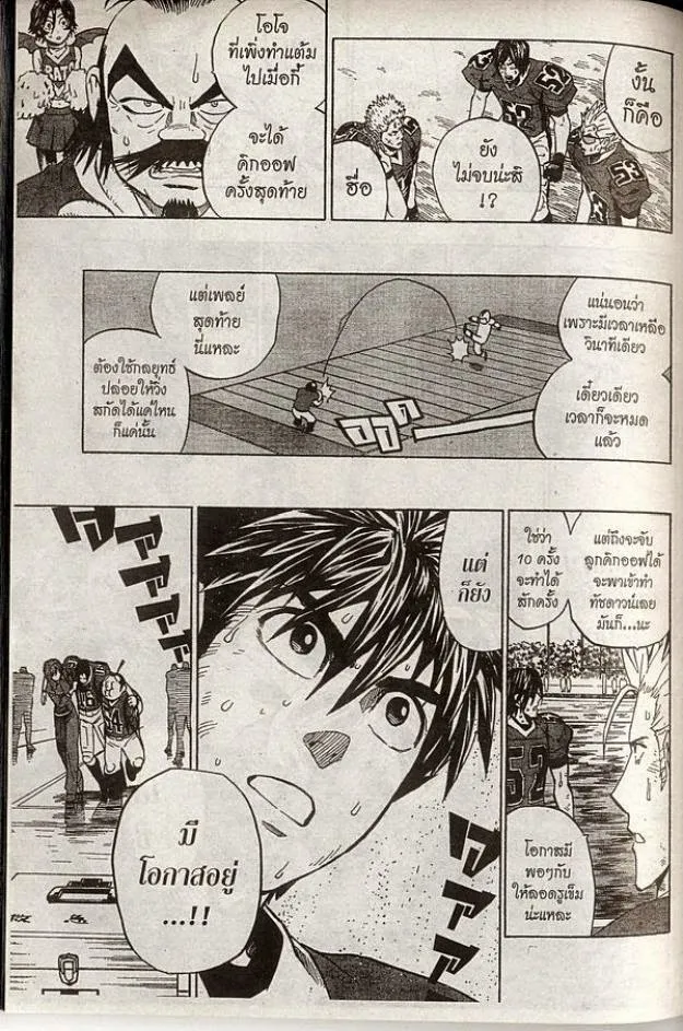 Eyeshield 21 - หน้า 10