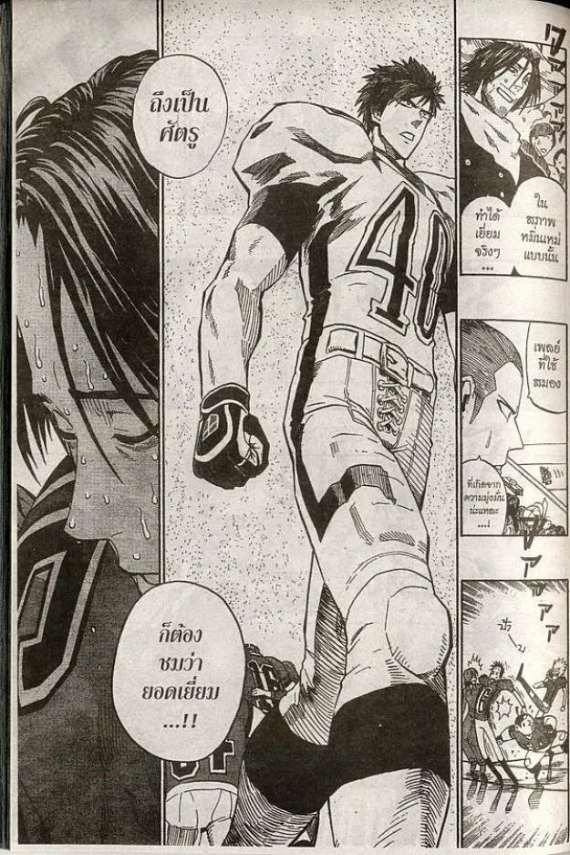 Eyeshield 21 - หน้า 12