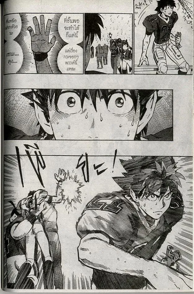 Eyeshield 21 - หน้า 13