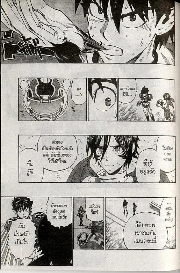 Eyeshield 21 - หน้า 14