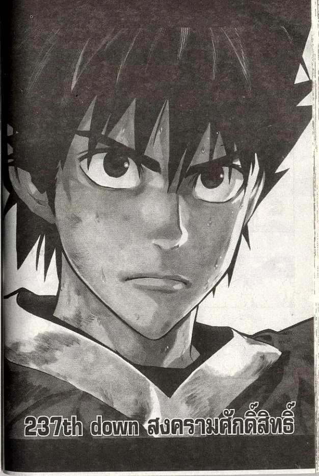 Eyeshield 21 - หน้า 3