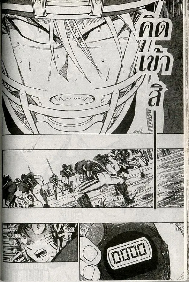 Eyeshield 21 - หน้า 1