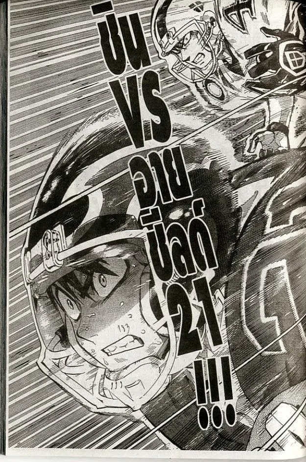 Eyeshield 21 - หน้า 18