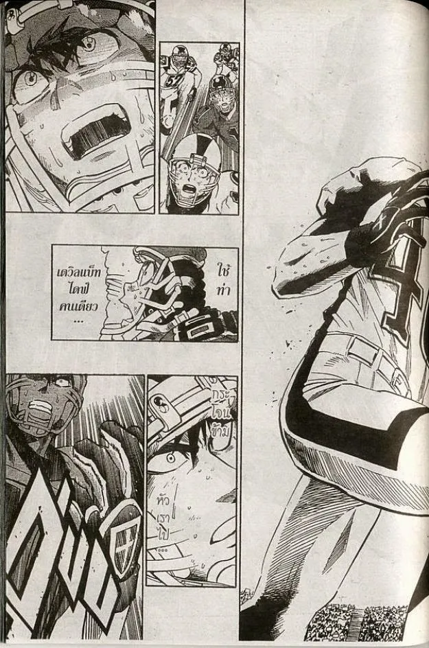 Eyeshield 21 - หน้า 12