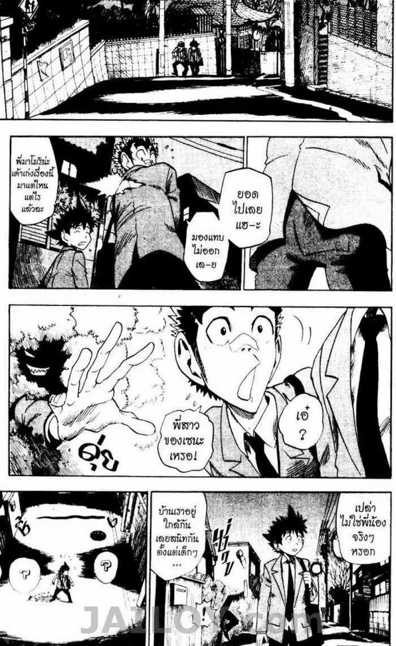 Eyeshield 21 - หน้า 12