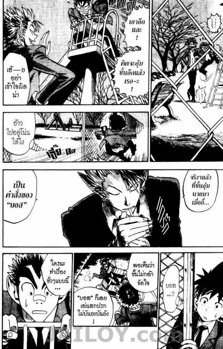 Eyeshield 21 - หน้า 13