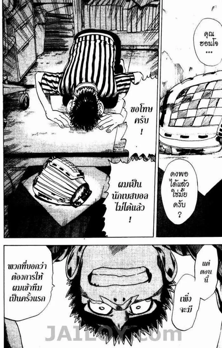 Eyeshield 21 - หน้า 17