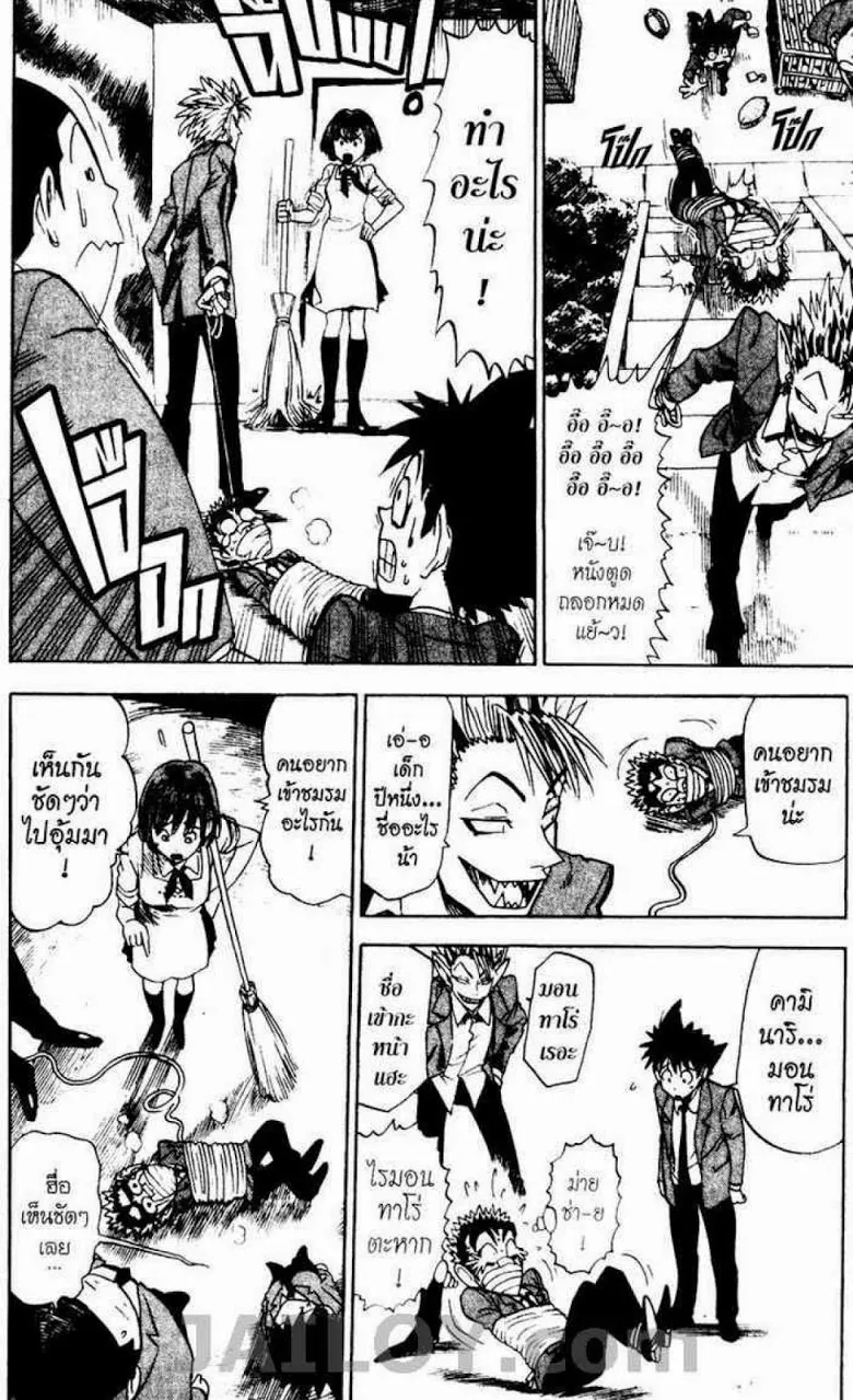 Eyeshield 21 - หน้า 9