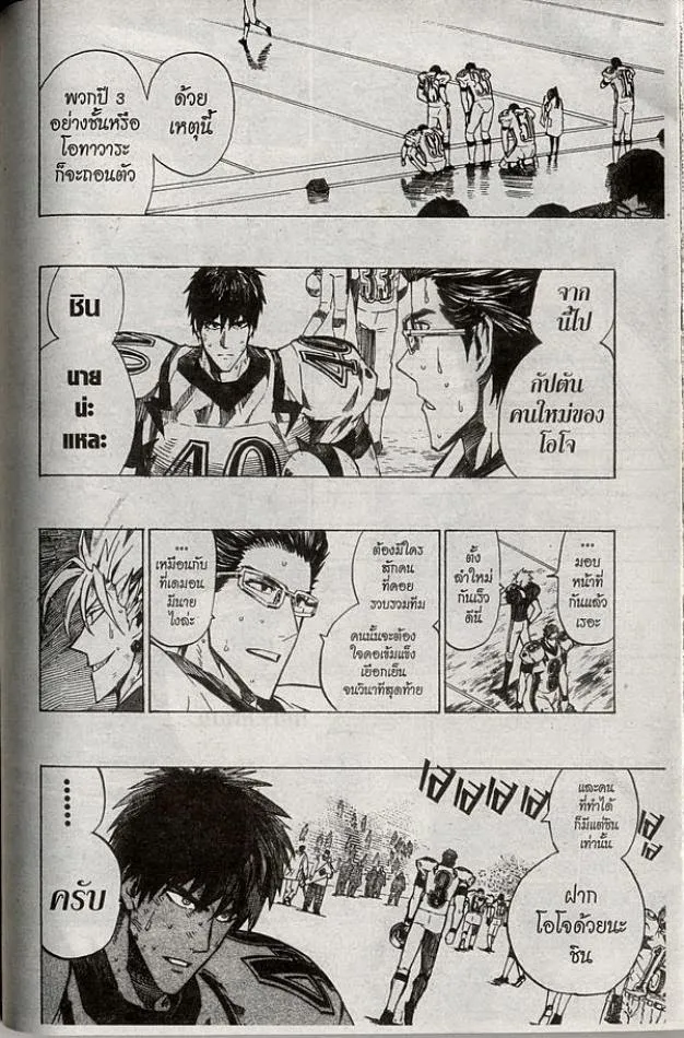 Eyeshield 21 - หน้า 11