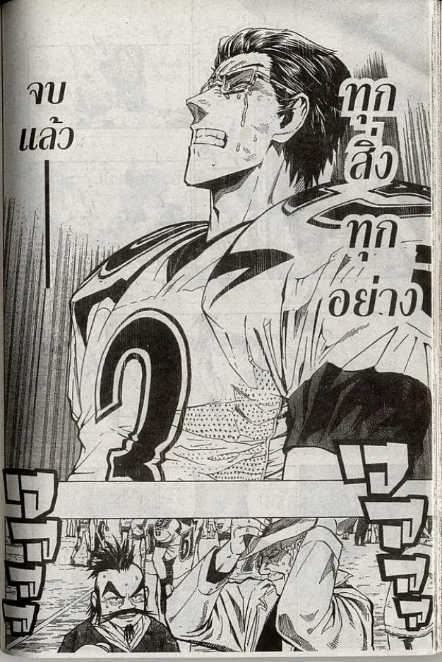 Eyeshield 21 - หน้า 13