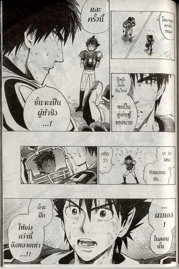 Eyeshield 21 - หน้า 14