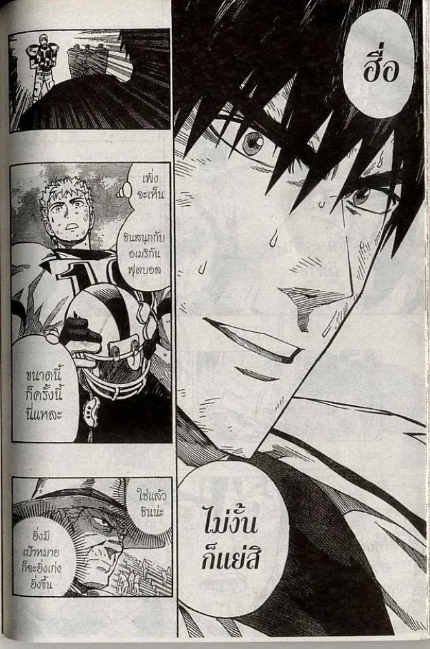 Eyeshield 21 - หน้า 15