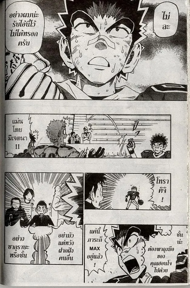 Eyeshield 21 - หน้า 7