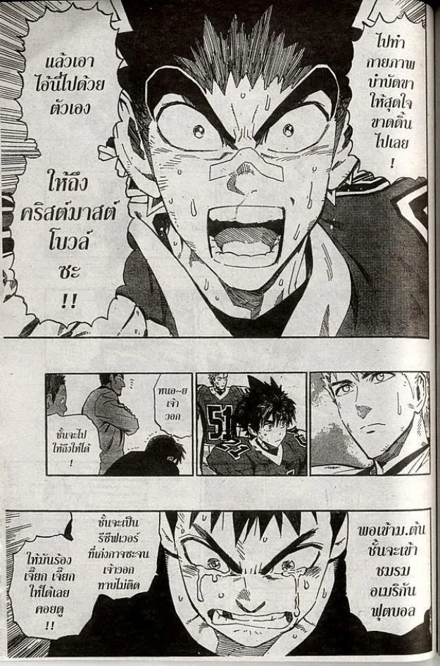 Eyeshield 21 - หน้า 8