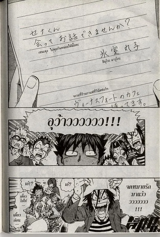 Eyeshield 21 - หน้า 4