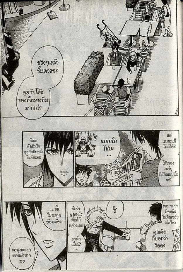 Eyeshield 21 - หน้า 9