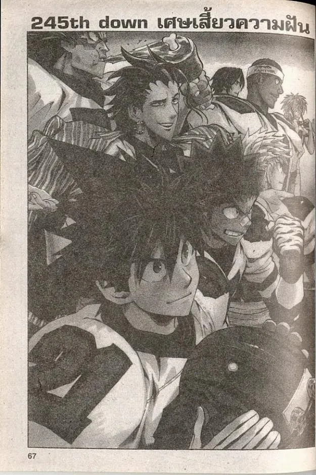 Eyeshield 21 - หน้า 1