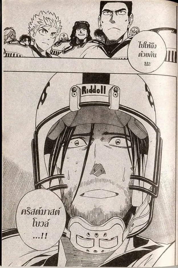 Eyeshield 21 - หน้า 13