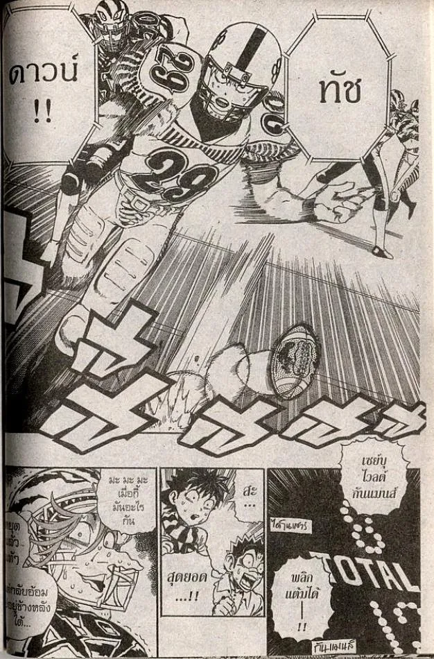 Eyeshield 21 - หน้า 4