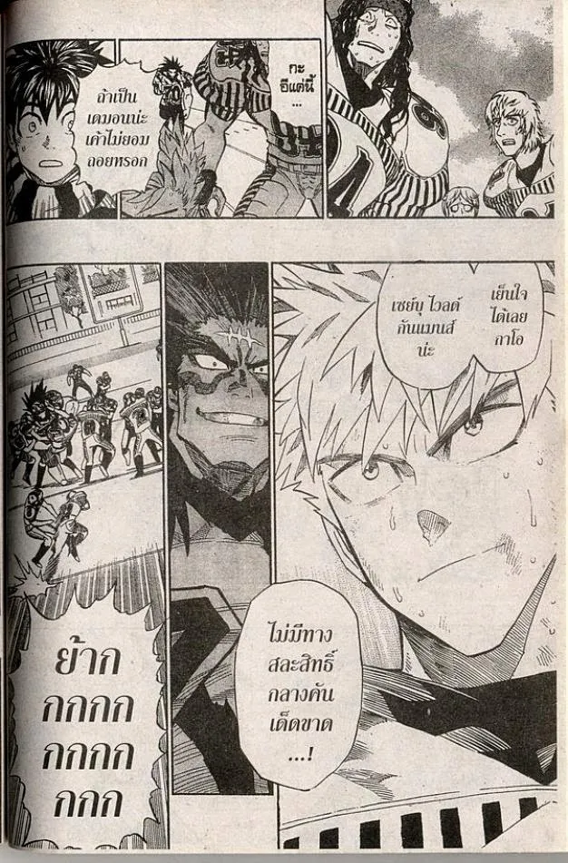 Eyeshield 21 - หน้า 10