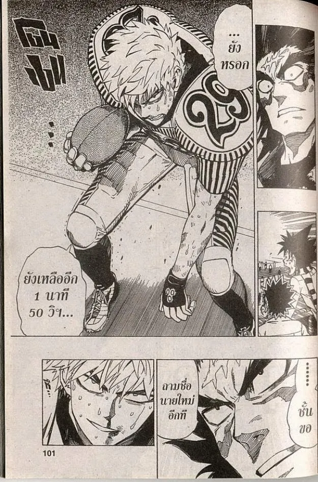 Eyeshield 21 - หน้า 15