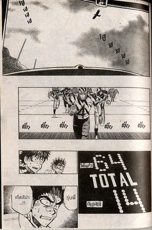 Eyeshield 21 - หน้า 7