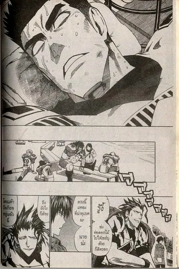 Eyeshield 21 - หน้า 8