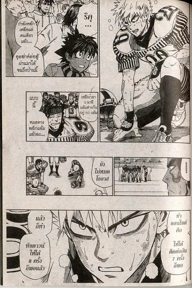 Eyeshield 21 - หน้า 9