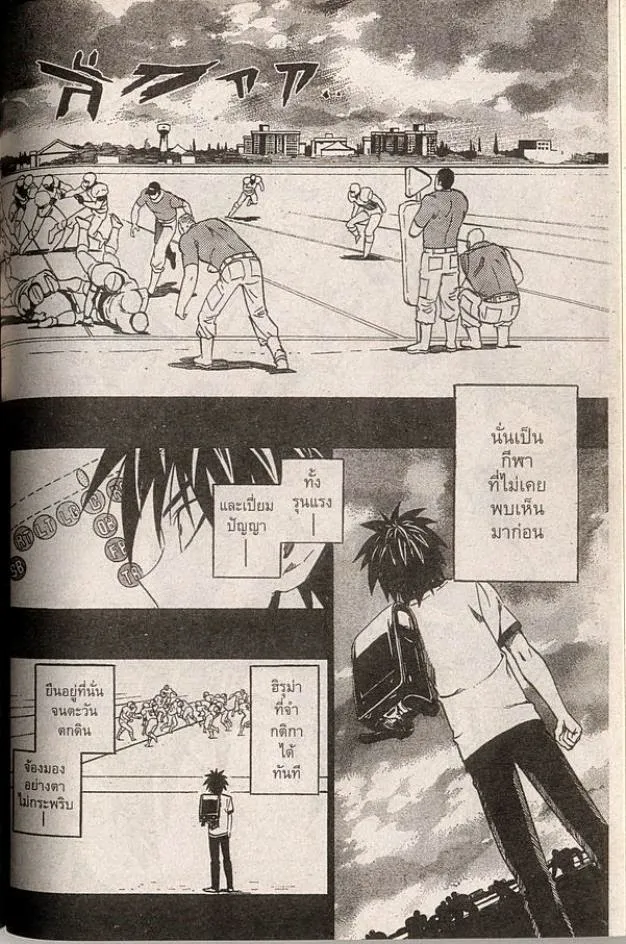 Eyeshield 21 - หน้า 5