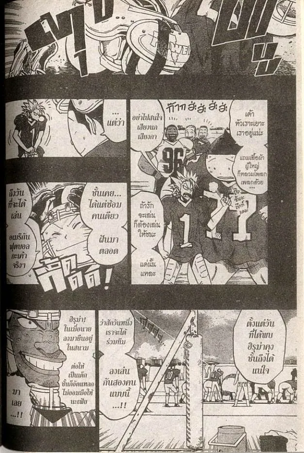 Eyeshield 21 - หน้า 15