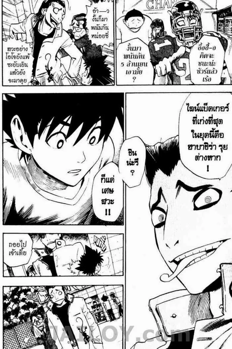 Eyeshield 21 - หน้า 17