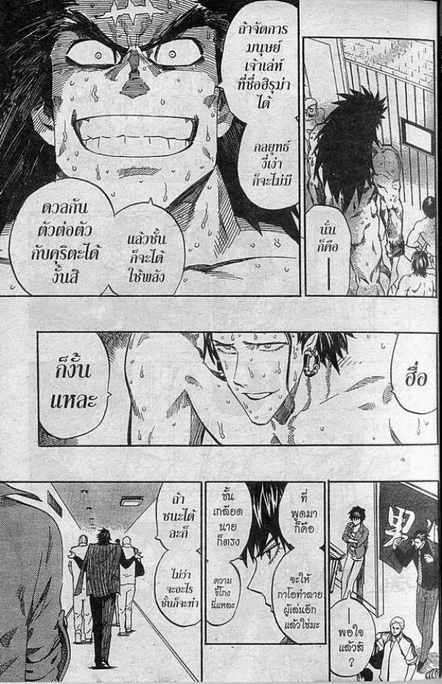 Eyeshield 21 - หน้า 12