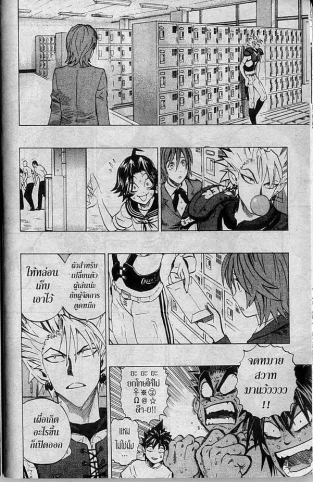 Eyeshield 21 - หน้า 13