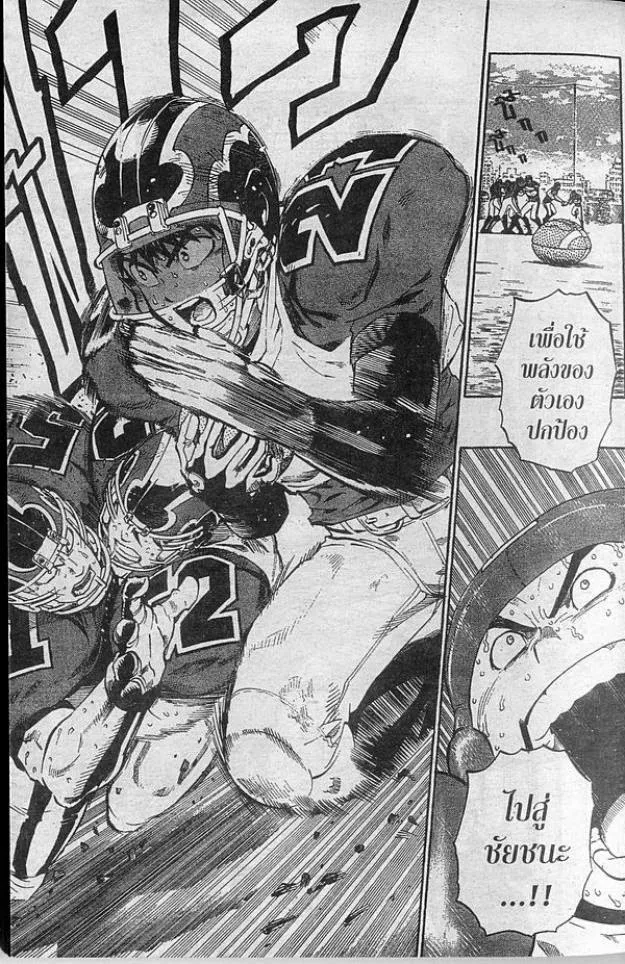 Eyeshield 21 - หน้า 16