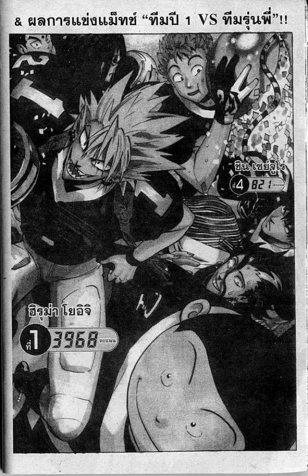 Eyeshield 21 - หน้า 19