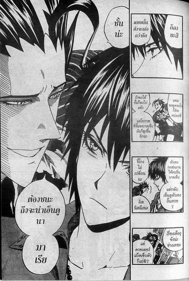 Eyeshield 21 - หน้า 10