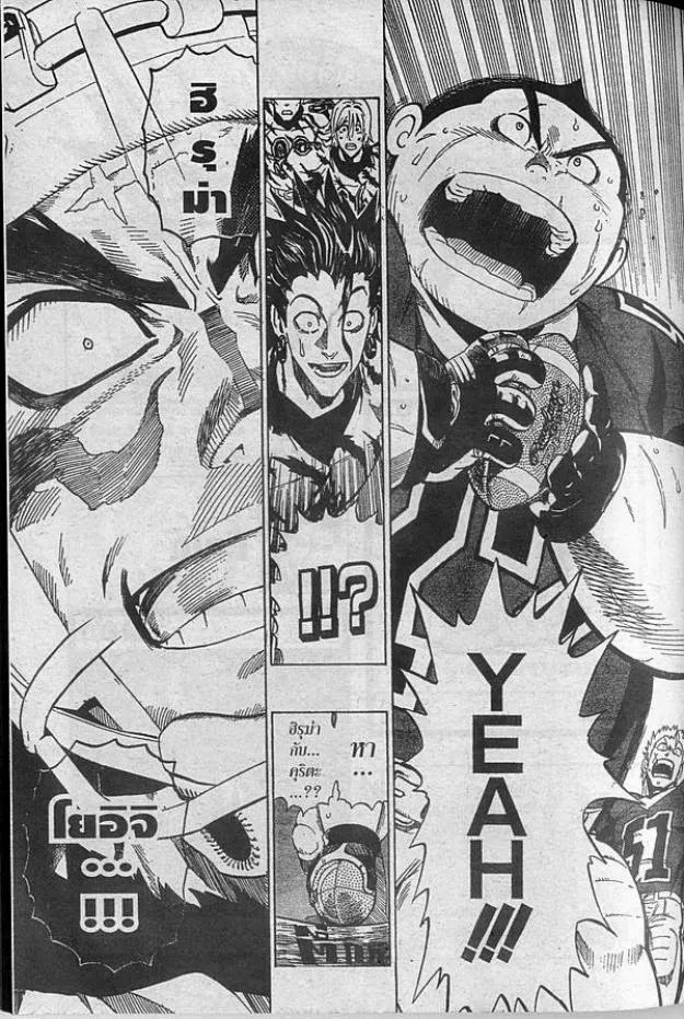 Eyeshield 21 - หน้า 18