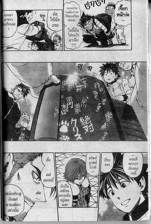 Eyeshield 21 - หน้า 3