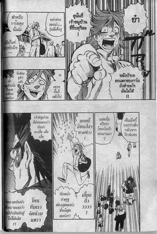 Eyeshield 21 - หน้า 7