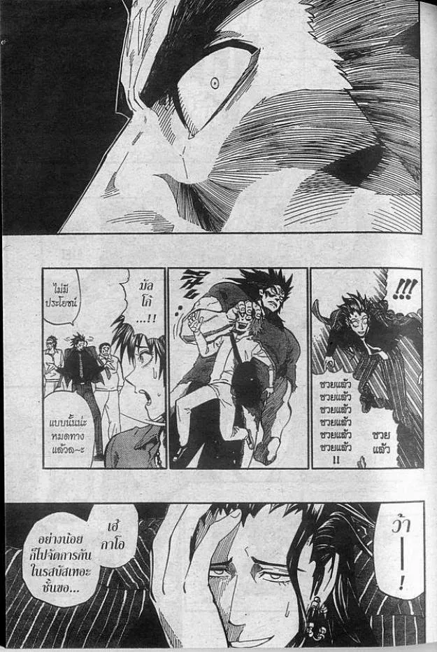 Eyeshield 21 - หน้า 8