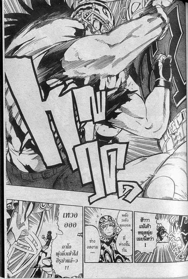 Eyeshield 21 - หน้า 10